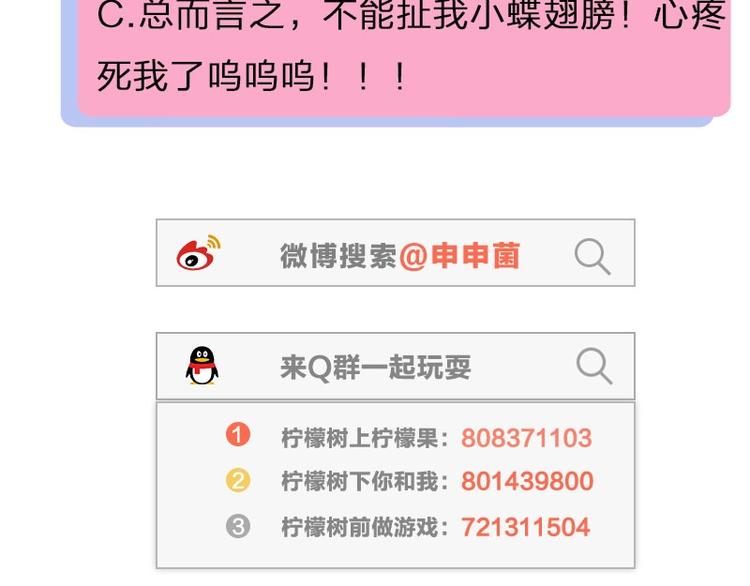 降智小甜饼韩漫全集-第152话-第153话 失忆无删减无遮挡章节图片 