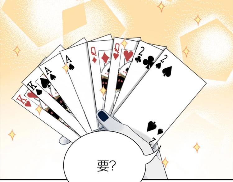 降智小甜饼韩漫全集-第154-第155 恃宠而骄无删减无遮挡章节图片 