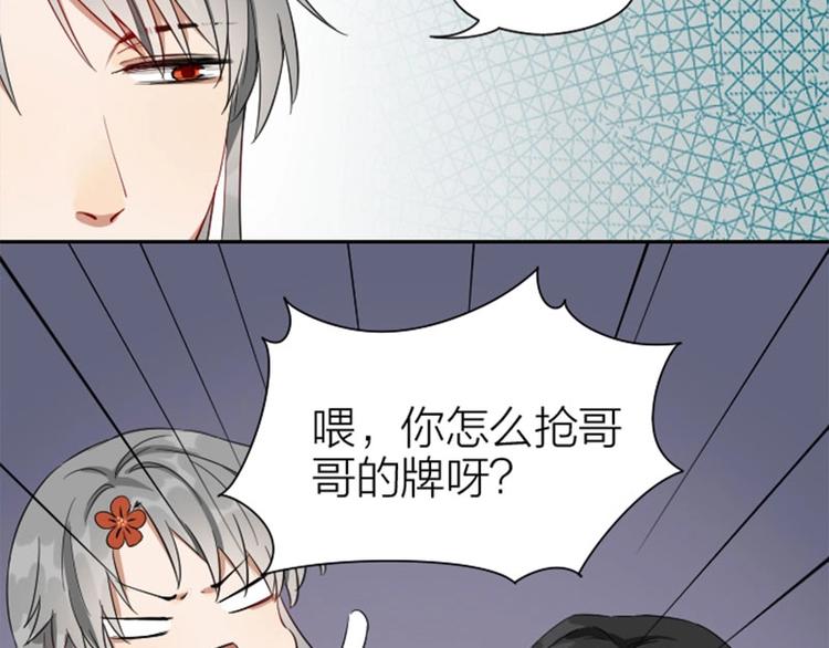 降智小甜饼韩漫全集-第154-第155 恃宠而骄无删减无遮挡章节图片 