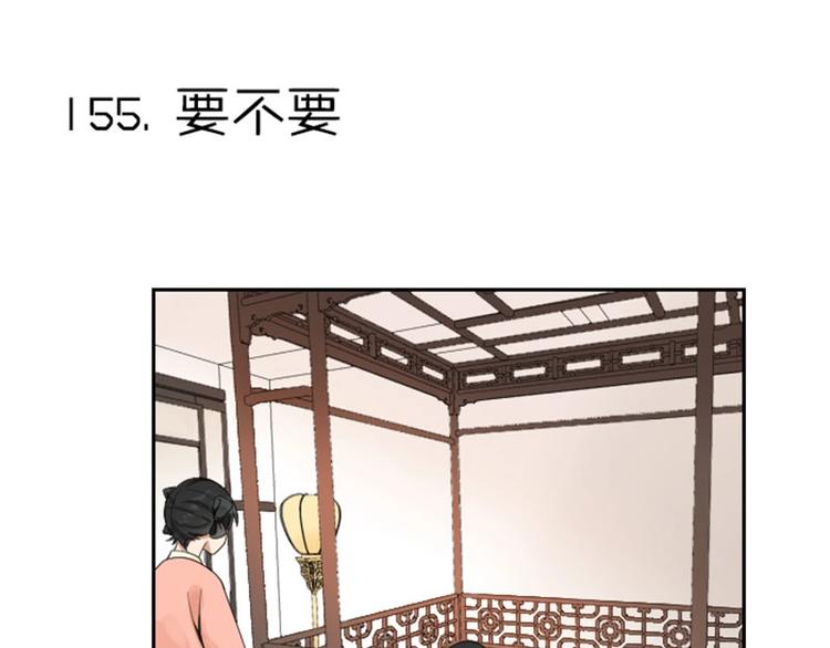 降智小甜饼韩漫全集-第154-第155 恃宠而骄无删减无遮挡章节图片 