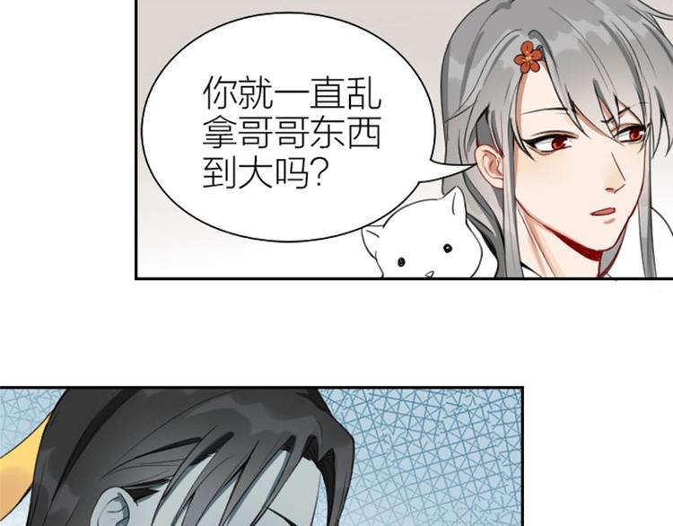 降智小甜饼韩漫全集-第154-第155 恃宠而骄无删减无遮挡章节图片 