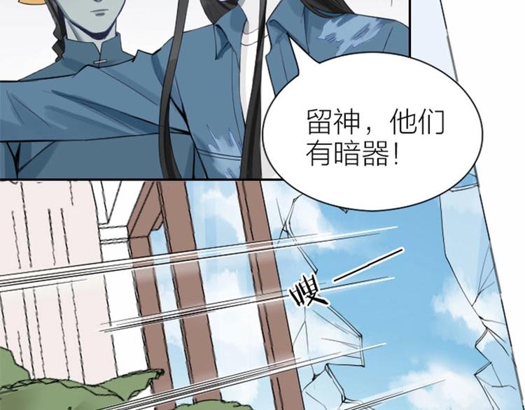 降智小甜饼韩漫全集-第154-第155 恃宠而骄无删减无遮挡章节图片 