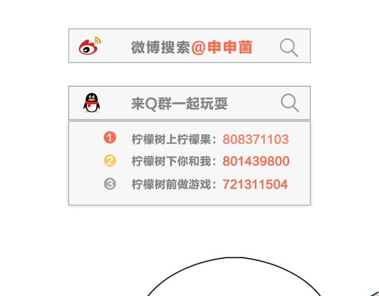 降智小甜饼韩漫全集-第154-第155 恃宠而骄无删减无遮挡章节图片 