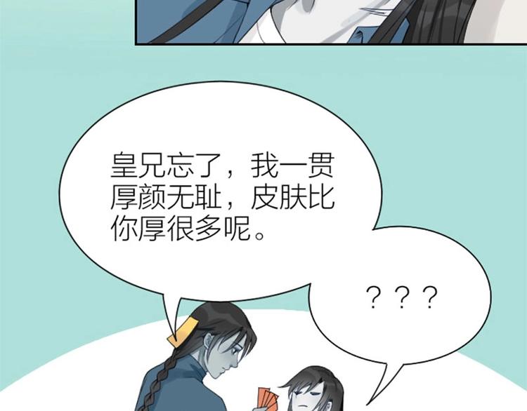 降智小甜饼韩漫全集-第156-第157话 变猫猫！无删减无遮挡章节图片 
