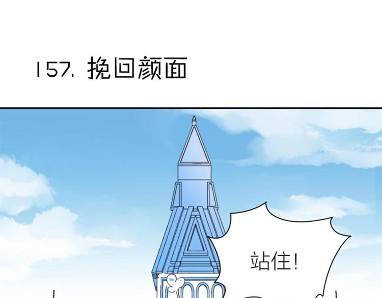 降智小甜饼韩漫全集-第156-第157话 变猫猫！无删减无遮挡章节图片 