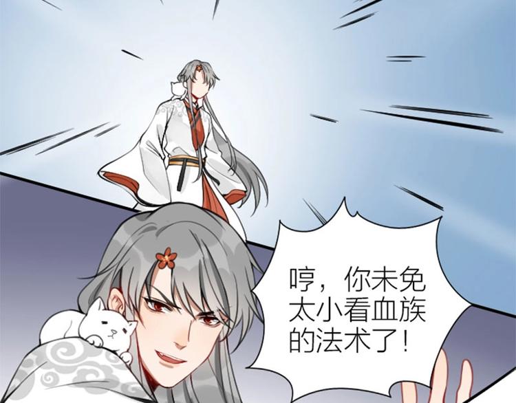 降智小甜饼韩漫全集-第156-第157话 变猫猫！无删减无遮挡章节图片 