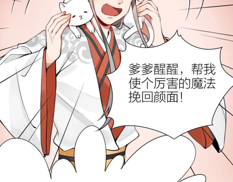 降智小甜饼韩漫全集-第156-第157话 变猫猫！无删减无遮挡章节图片 