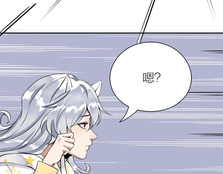 降智小甜饼韩漫全集-第156-第157话 变猫猫！无删减无遮挡章节图片 