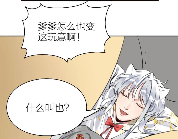 降智小甜饼韩漫全集-第156-第157话 变猫猫！无删减无遮挡章节图片 