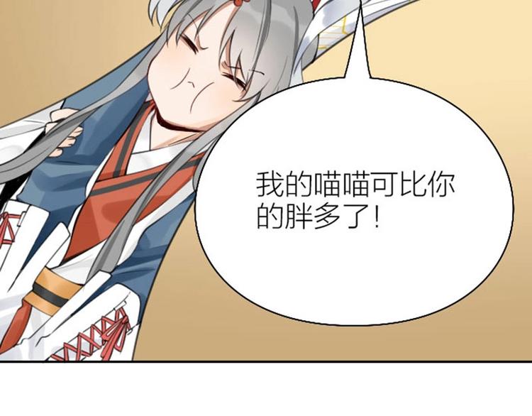 降智小甜饼韩漫全集-第156-第157话 变猫猫！无删减无遮挡章节图片 