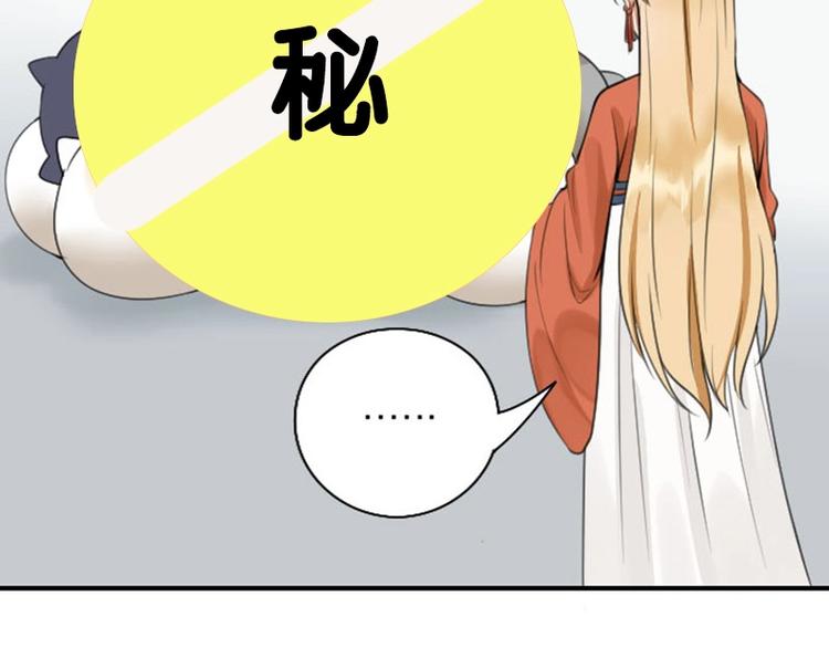 降智小甜饼韩漫全集-第156-第157话 变猫猫！无删减无遮挡章节图片 
