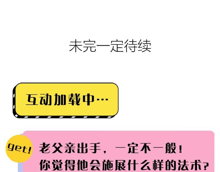 降智小甜饼韩漫全集-第156-第157话 变猫猫！无删减无遮挡章节图片 