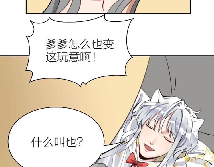 降智小甜饼韩漫全集-第158-第159话 超强能力无删减无遮挡章节图片 