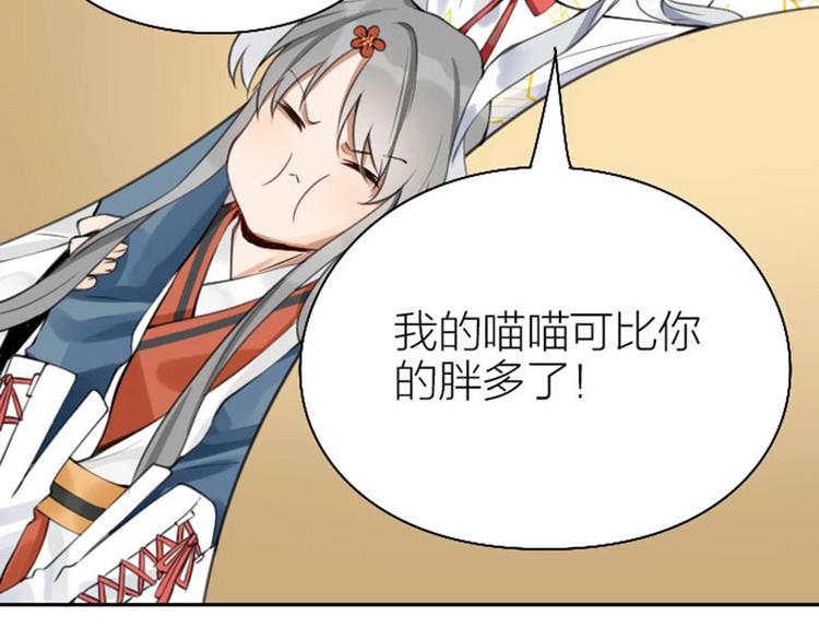 降智小甜饼韩漫全集-第158-第159话 超强能力无删减无遮挡章节图片 
