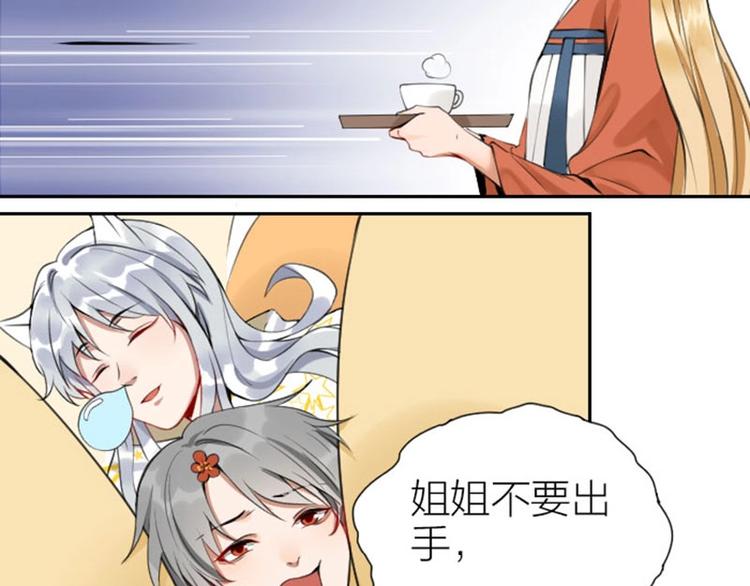 降智小甜饼韩漫全集-第158-第159话 超强能力无删减无遮挡章节图片 
