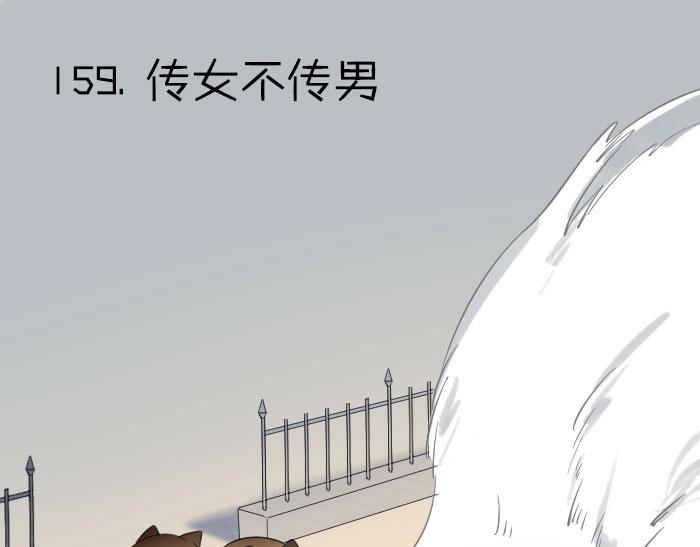 降智小甜饼韩漫全集-第158-第159话 超强能力无删减无遮挡章节图片 