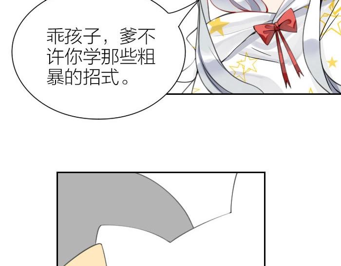 降智小甜饼韩漫全集-第158-第159话 超强能力无删减无遮挡章节图片 