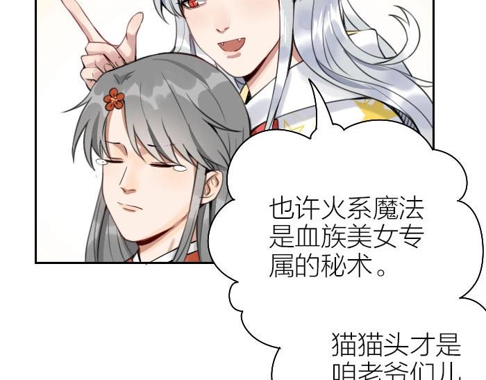 降智小甜饼韩漫全集-第158-第159话 超强能力无删减无遮挡章节图片 