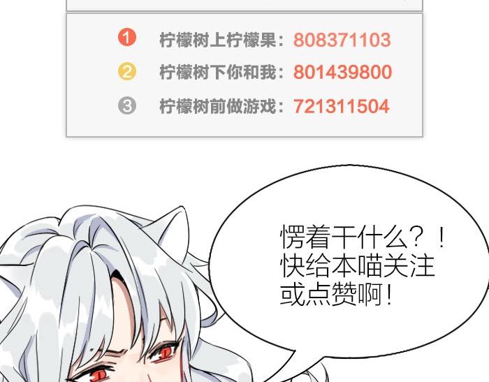 降智小甜饼韩漫全集-第158-第159话 超强能力无删减无遮挡章节图片 