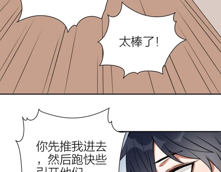 降智小甜饼韩漫全集-第160-第161话 最后一秒无删减无遮挡章节图片 
