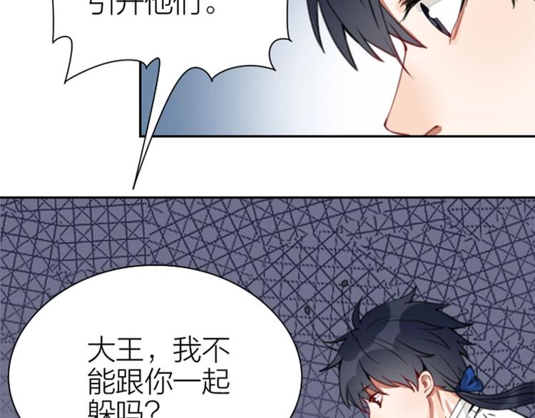 降智小甜饼韩漫全集-第160-第161话 最后一秒无删减无遮挡章节图片 