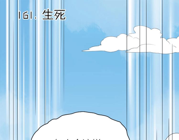 降智小甜饼韩漫全集-第160-第161话 最后一秒无删减无遮挡章节图片 