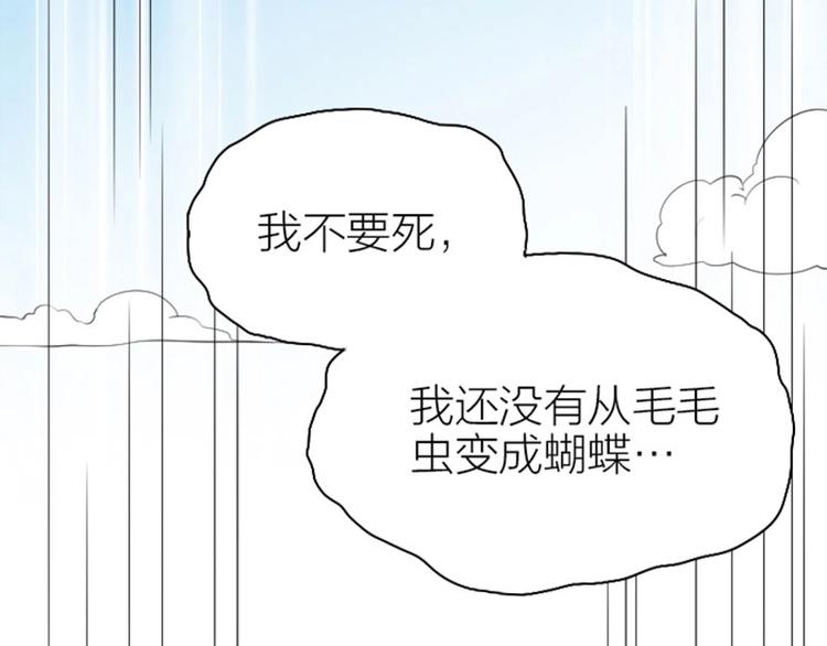 降智小甜饼韩漫全集-第160-第161话 最后一秒无删减无遮挡章节图片 