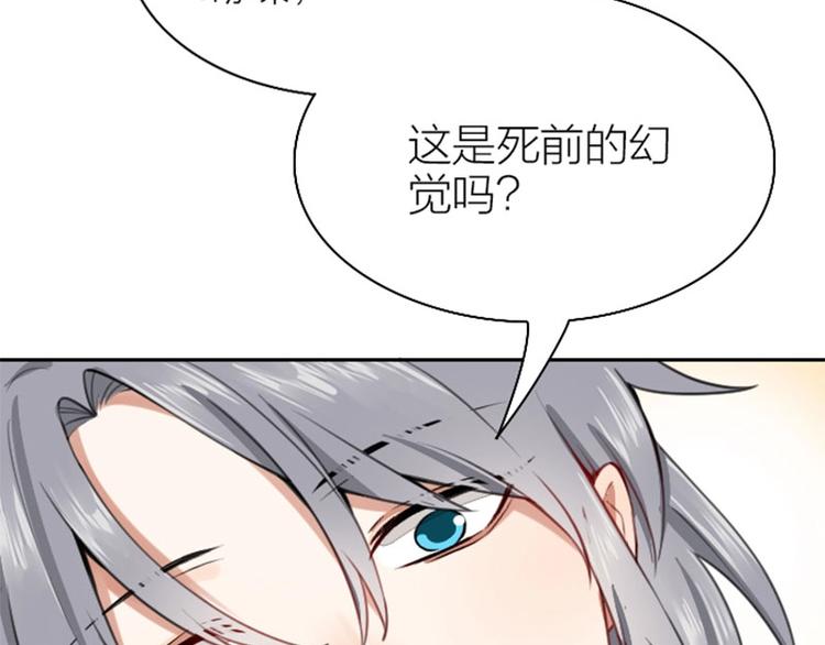 降智小甜饼韩漫全集-第160-第161话 最后一秒无删减无遮挡章节图片 