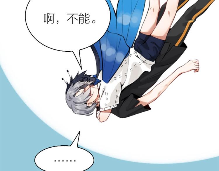 降智小甜饼韩漫全集-第160-第161话 最后一秒无删减无遮挡章节图片 