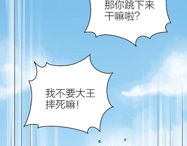 降智小甜饼韩漫全集-第160-第161话 最后一秒无删减无遮挡章节图片 