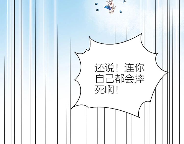 降智小甜饼韩漫全集-第160-第161话 最后一秒无删减无遮挡章节图片 