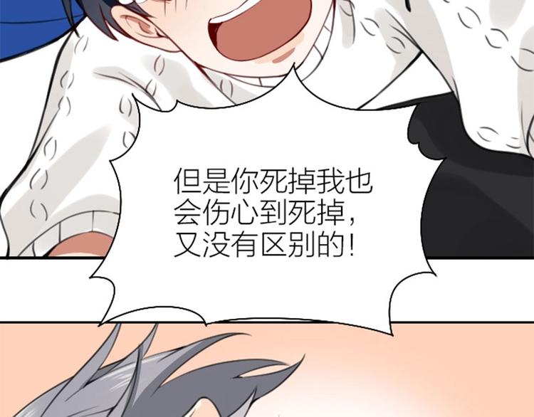 降智小甜饼韩漫全集-第160-第161话 最后一秒无删减无遮挡章节图片 