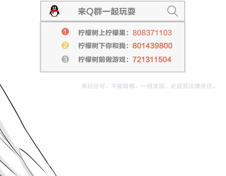 降智小甜饼韩漫全集-第160-第161话 最后一秒无删减无遮挡章节图片 