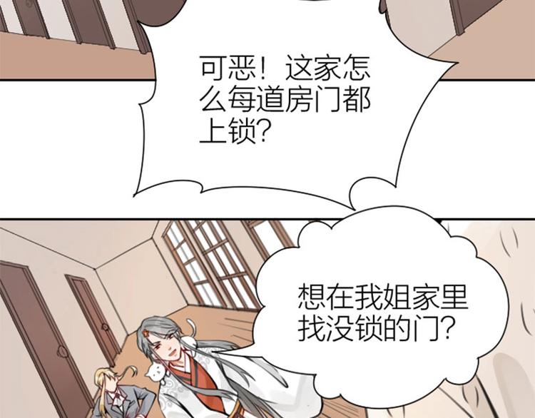 降智小甜饼韩漫全集-第160-第161话 最后一秒无删减无遮挡章节图片 