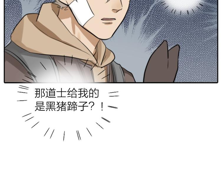 降智小甜饼韩漫全集-第22-23话 做猪蹄汤无删减无遮挡章节图片 