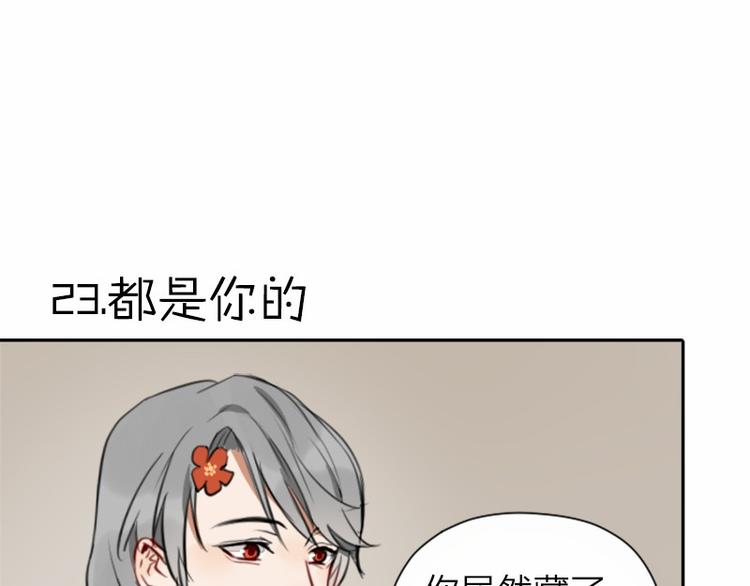 降智小甜饼韩漫全集-第22-23话 做猪蹄汤无删减无遮挡章节图片 