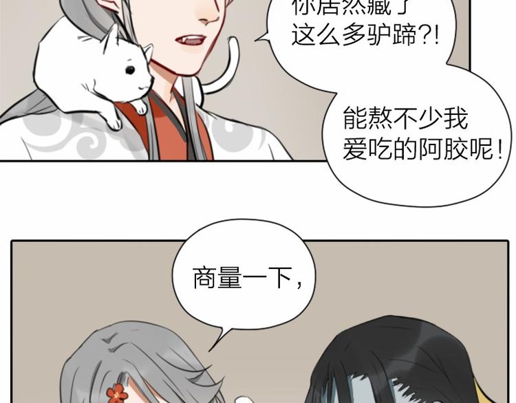 降智小甜饼韩漫全集-第22-23话 做猪蹄汤无删减无遮挡章节图片 