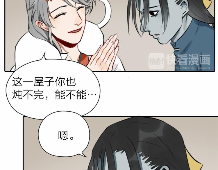 降智小甜饼韩漫全集-第22-23话 做猪蹄汤无删减无遮挡章节图片 