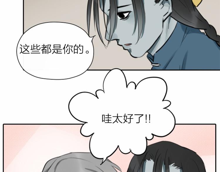 降智小甜饼韩漫全集-第22-23话 做猪蹄汤无删减无遮挡章节图片 