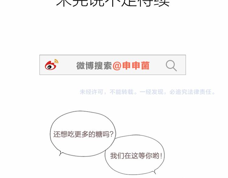 降智小甜饼韩漫全集-第22-23话 做猪蹄汤无删减无遮挡章节图片 
