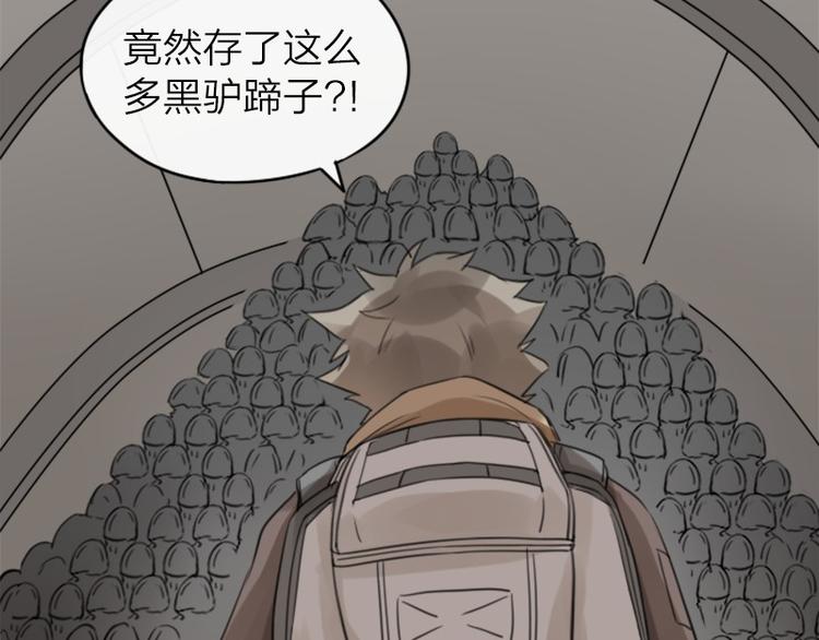 降智小甜饼韩漫全集-第22-23话 做猪蹄汤无删减无遮挡章节图片 