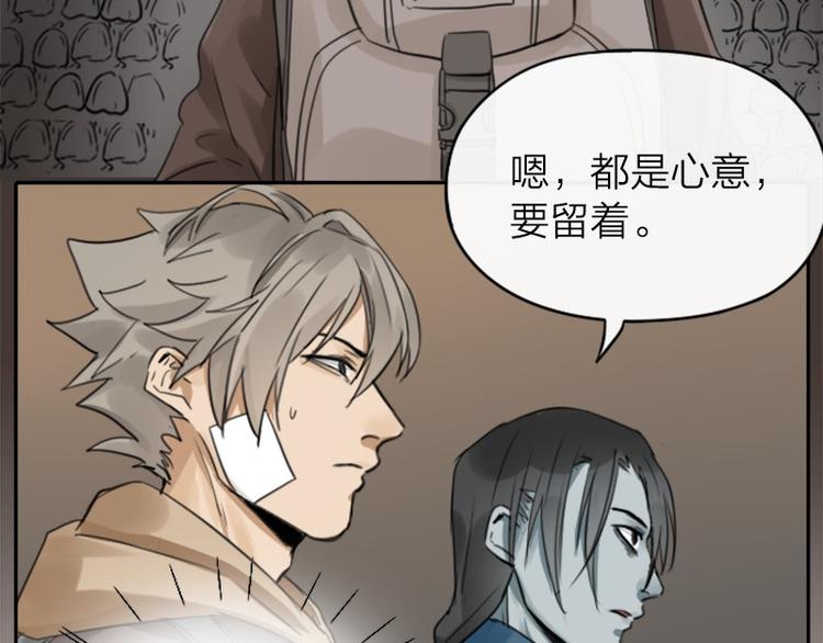 降智小甜饼韩漫全集-第22-23话 做猪蹄汤无删减无遮挡章节图片 