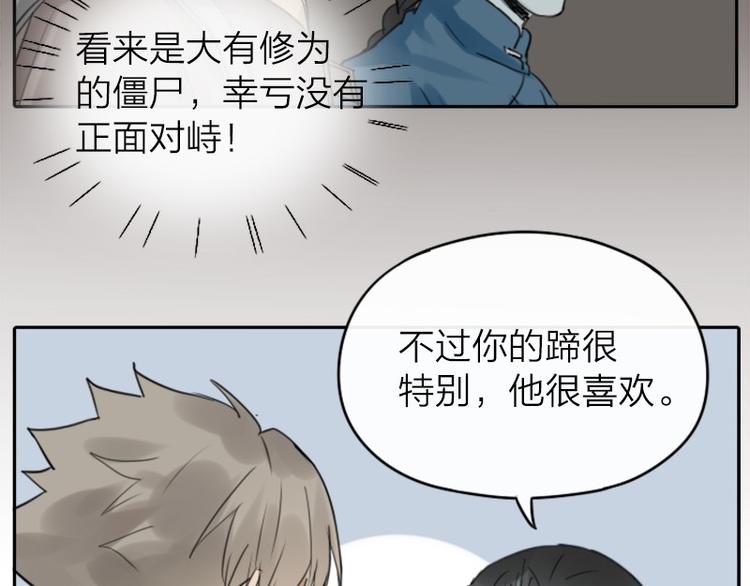 降智小甜饼韩漫全集-第22-23话 做猪蹄汤无删减无遮挡章节图片 