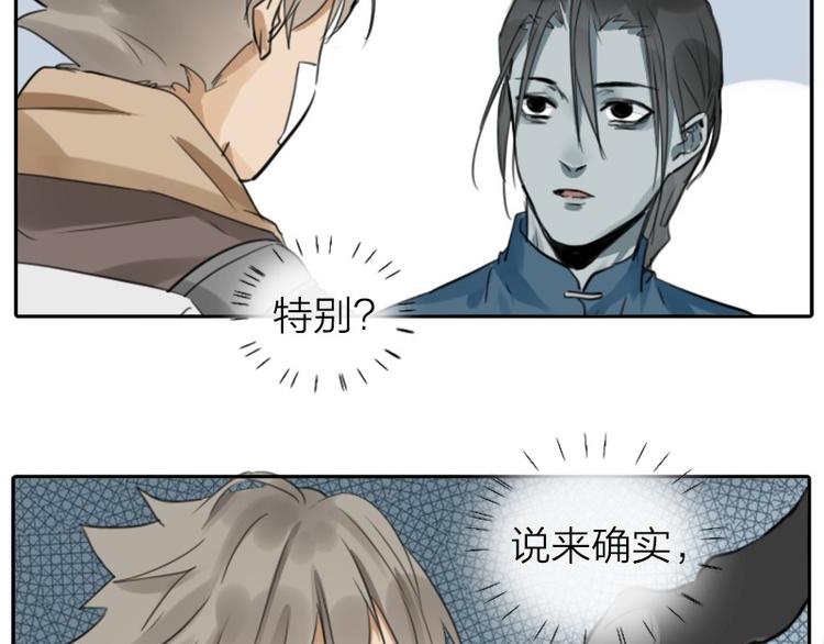 降智小甜饼韩漫全集-第22-23话 做猪蹄汤无删减无遮挡章节图片 