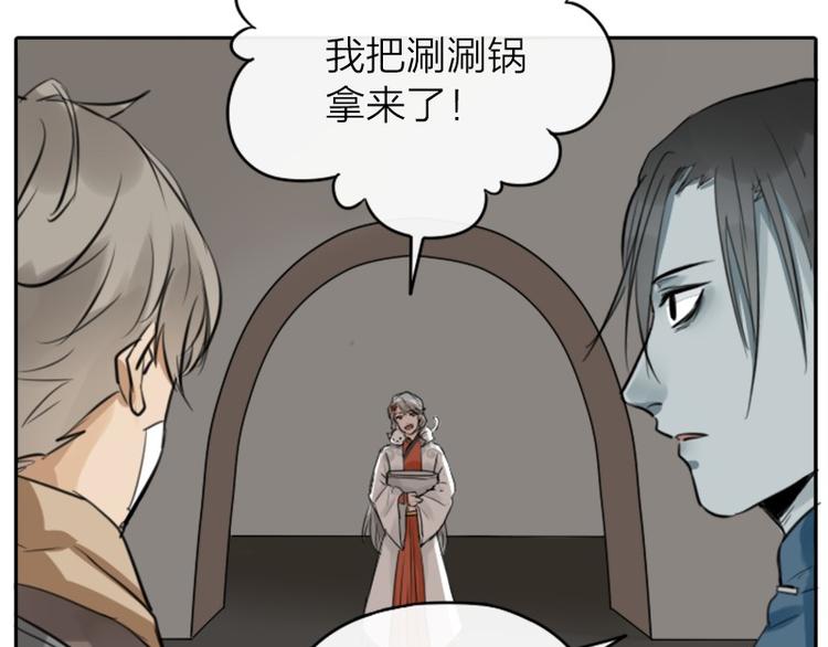 降智小甜饼韩漫全集-第22-23话 做猪蹄汤无删减无遮挡章节图片 