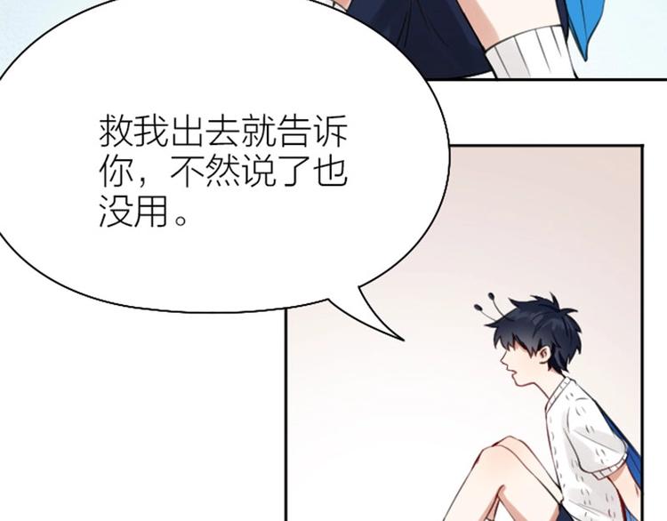 降智小甜饼韩漫全集-第166-第167话 失忆粉无删减无遮挡章节图片 