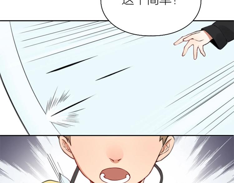 降智小甜饼韩漫全集-第166-第167话 失忆粉无删减无遮挡章节图片 