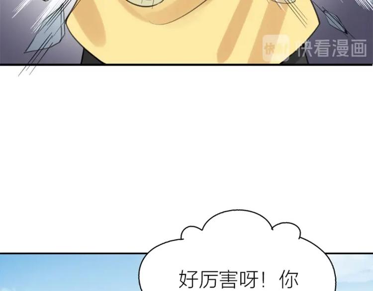 降智小甜饼韩漫全集-第166-第167话 失忆粉无删减无遮挡章节图片 