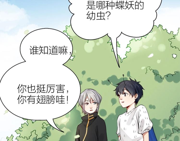 降智小甜饼韩漫全集-第166-第167话 失忆粉无删减无遮挡章节图片 