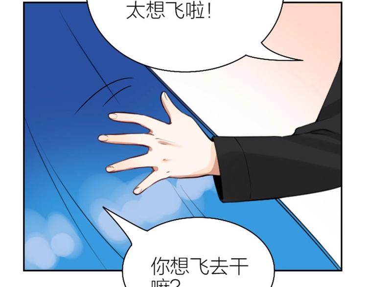 降智小甜饼韩漫全集-第166-第167话 失忆粉无删减无遮挡章节图片 